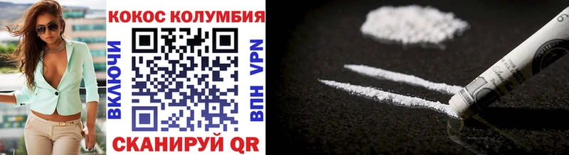 как найти закладки Самара COCAIN Колумбийский