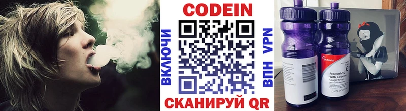 Codein напиток Lean (лин)  наркошоп  Самара 