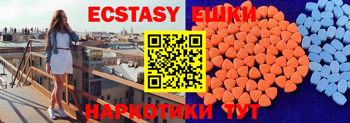 Ecstasy ешки  Экстази  Ecstasy DUBAI  Самара  Вход с VPN 