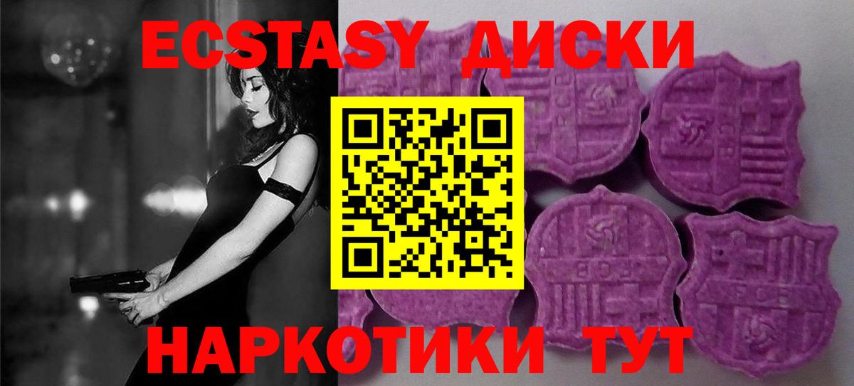ЭКСТАЗИ диски Самара