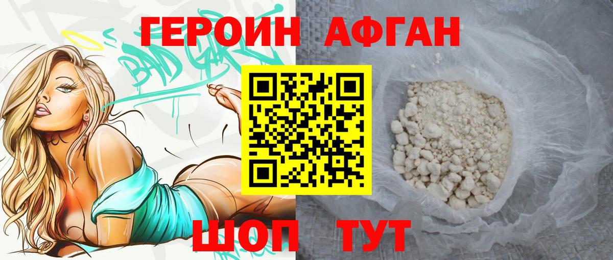 Самара  ГЕРОИН VHQ  Вход с VPN 