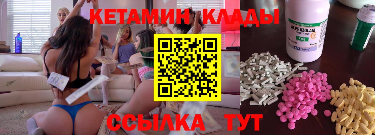 КЕТАМИН ketamine Самара
