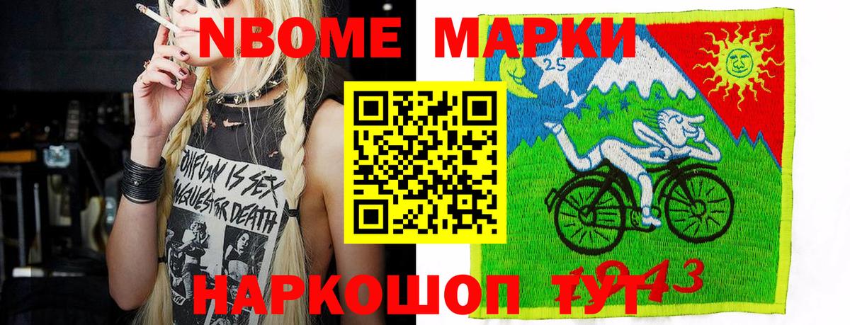 Самара  как найти   Вход с VPN  Марки NBOMe 1,5мг 