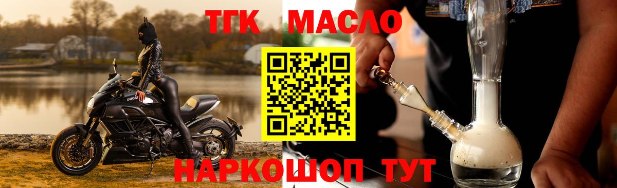 Самара  Дистиллят ТГК гашишное масло  Вход с VPN 